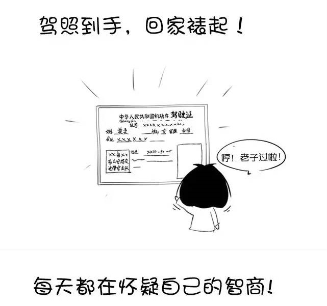 只能說(shuō)：愛(ài)過(guò)！汽車(chē)fpc講述考駕照是一種怎樣的體驗(yàn)？