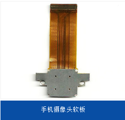 電池軟板預測雙攝像頭模組將會非常受追捧
