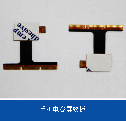 手機FPC提醒仿冒元件問題已成電子產業(yè)毒瘤