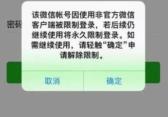 FPC的你還敢用微信分身？這些行為會被永久封號！