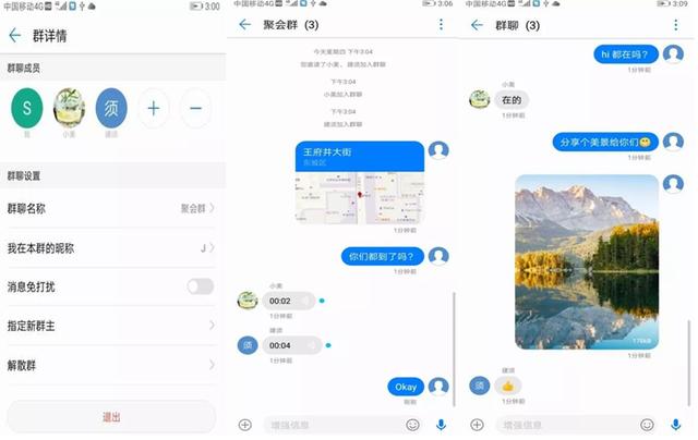 柔性線路板之華為推出增強(qiáng)信息服務(wù),挑戰(zhàn)微信地位？