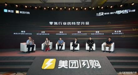 軟板之美團(tuán)上線“閃購” 業(yè)務(wù) 即時(shí)配市場競爭再升溫