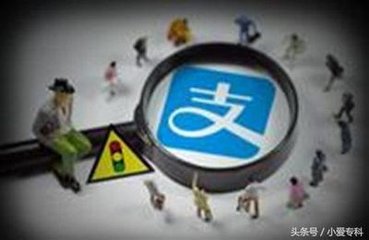 FPC之為支付寶打call！轉賬被“中斷”，支付寶反欺詐團隊保駕護航