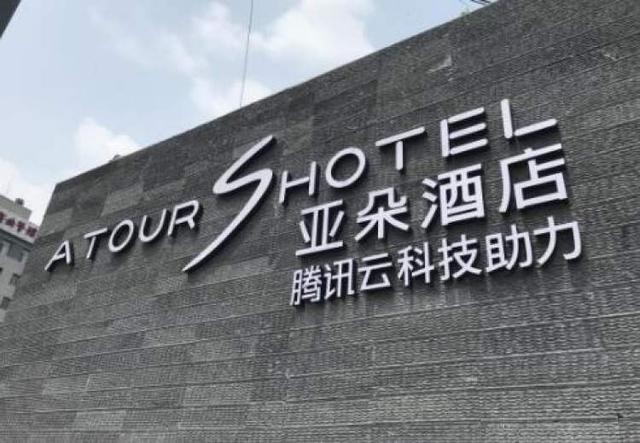 軟板廠：刷臉入住、人聲操控、智能魔鏡……黑科技讓酒店變得越來(lái)越好玩