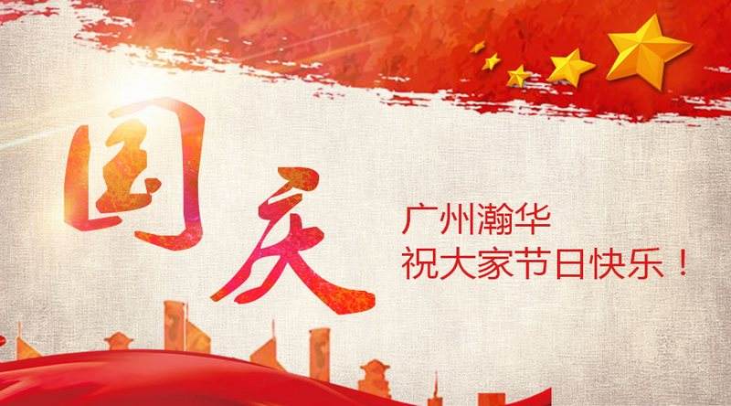 FPC廠良心推薦|| 國(guó)慶小長(zhǎng)假，去哪人少？還超便宜？