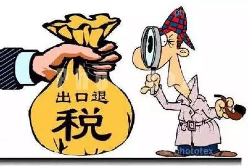 FPC廠之從2018年11月1日起，出口退稅率再提高！