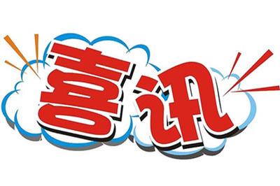 喜訊 | 贛州深聯(lián)軟板廠入選贛州龍頭企業(yè)重點(diǎn)培育名單！